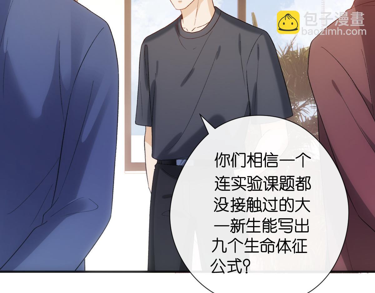 第148话  反证成功！(1/3)-第149话