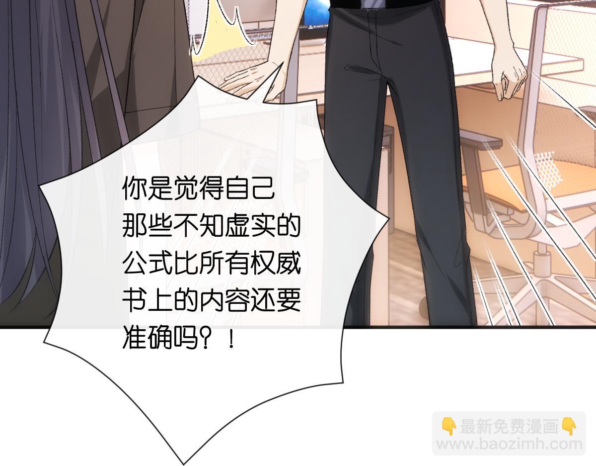 第148话  反证成功！(1/3)-第149话