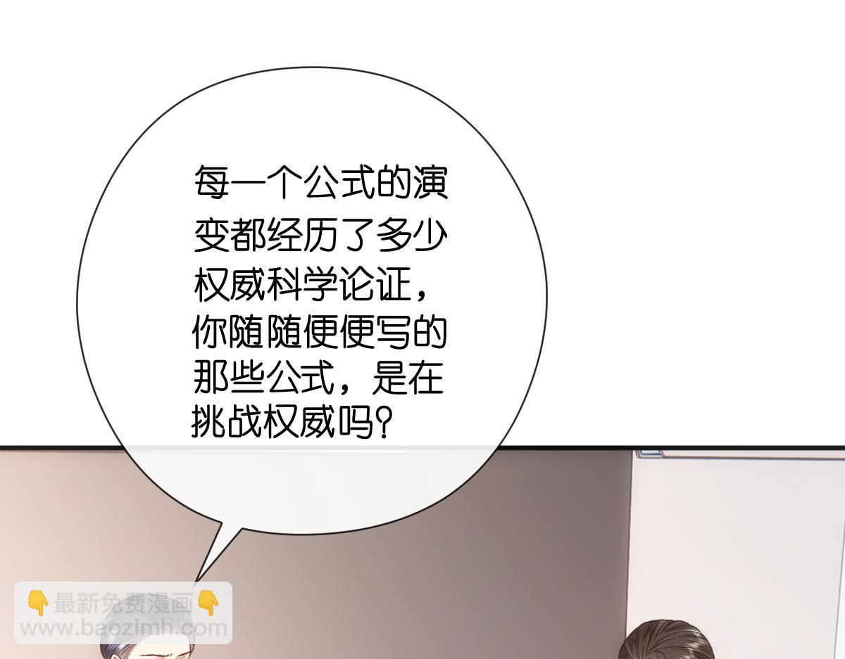 第148话  反证成功！(1/3)-第149话