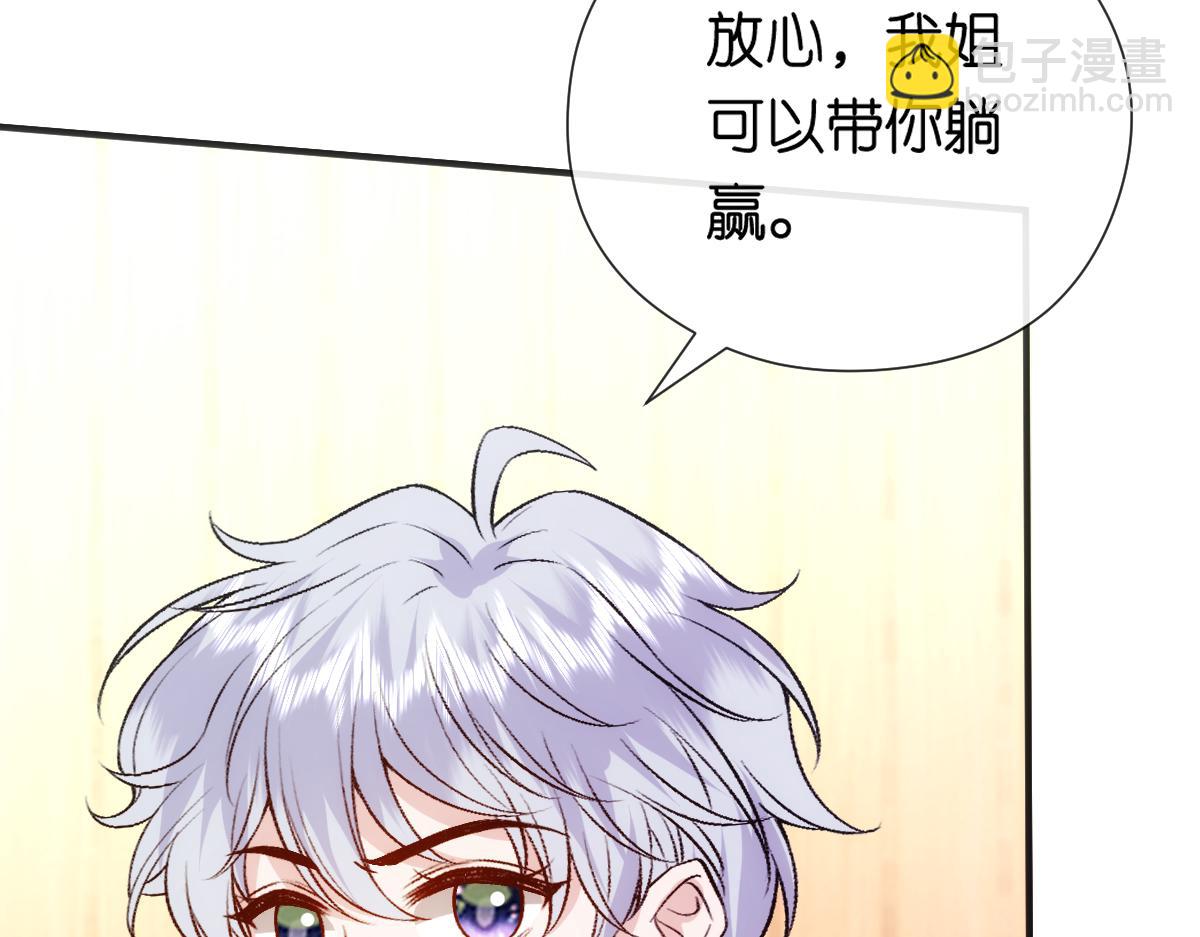 第150话  芒姐带飞(1/3)-第151话