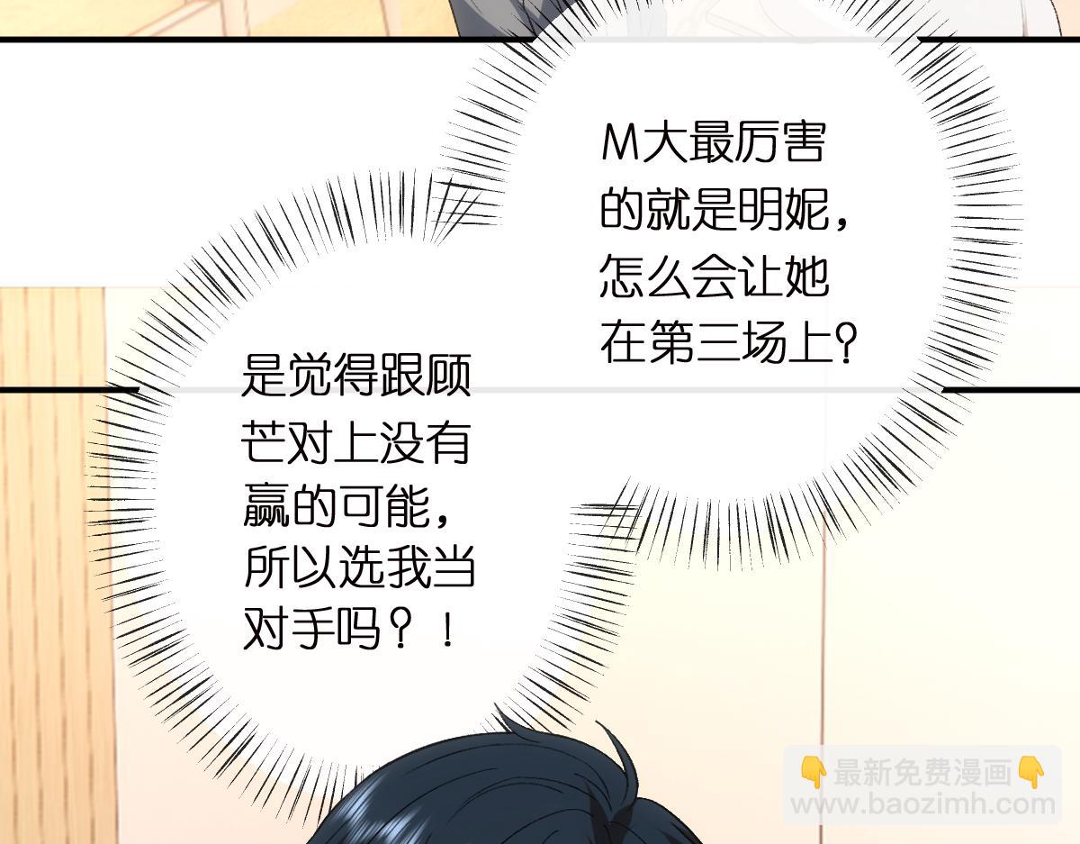 第150话  芒姐带飞(1/3)-第151话