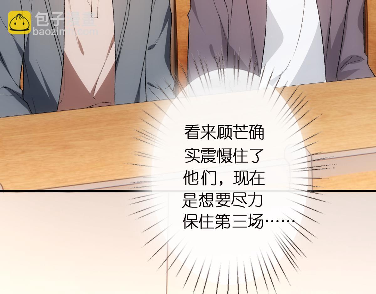 第150话  芒姐带飞(1/3)-第151话