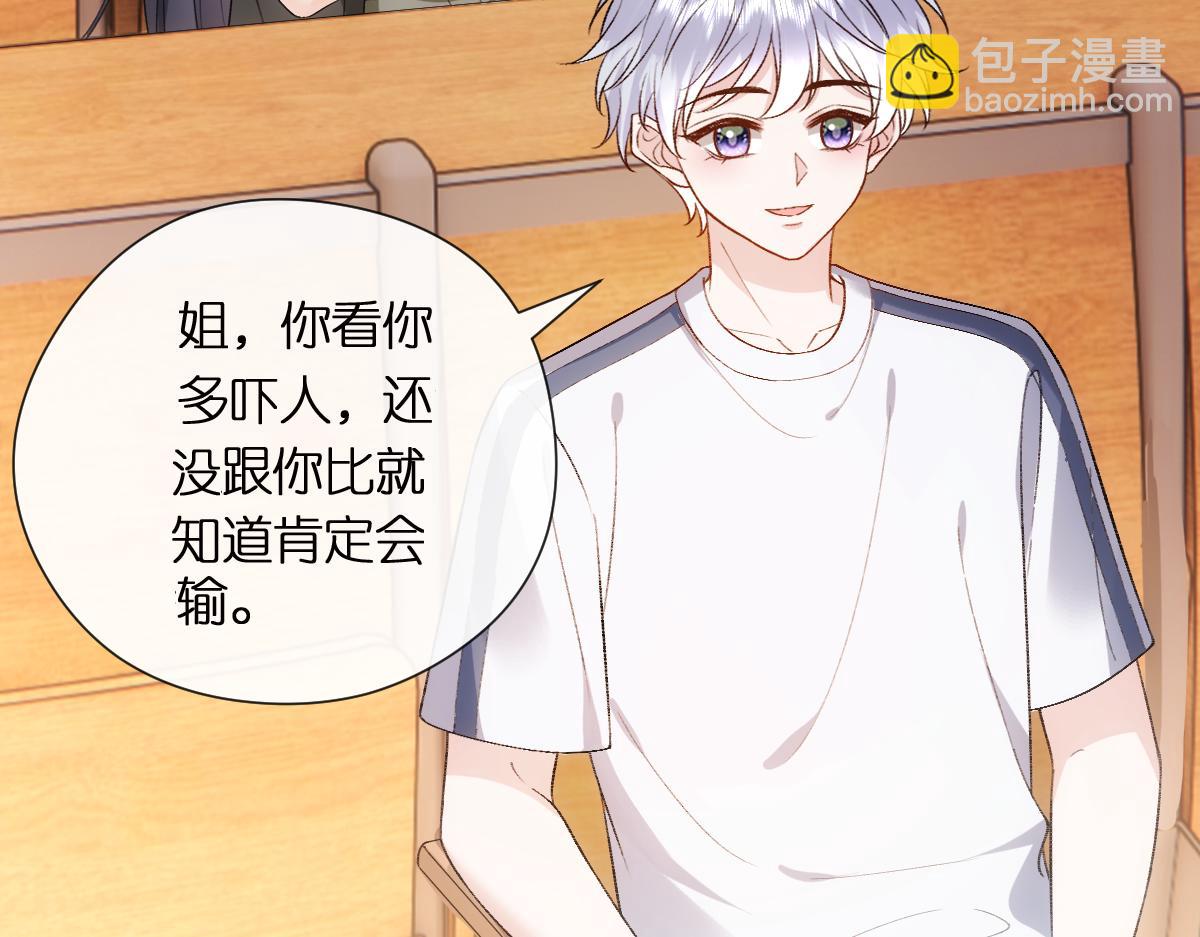 第150话  芒姐带飞(1/3)-第151话