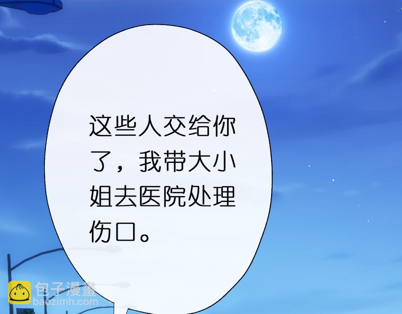 第152话 有人活腻了(1/3)-第153话