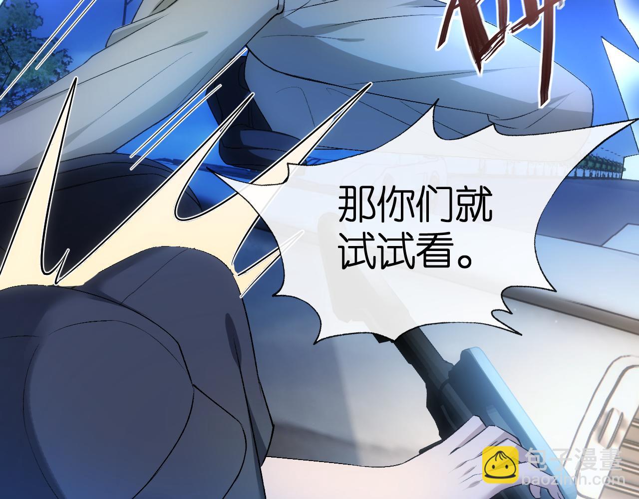 第152话 有人活腻了(1/3)-第153话