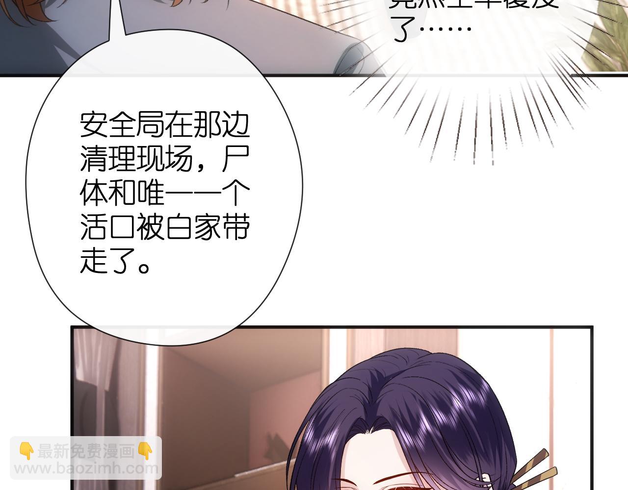 第154话 夜闯冷宅(1/3)-第155话