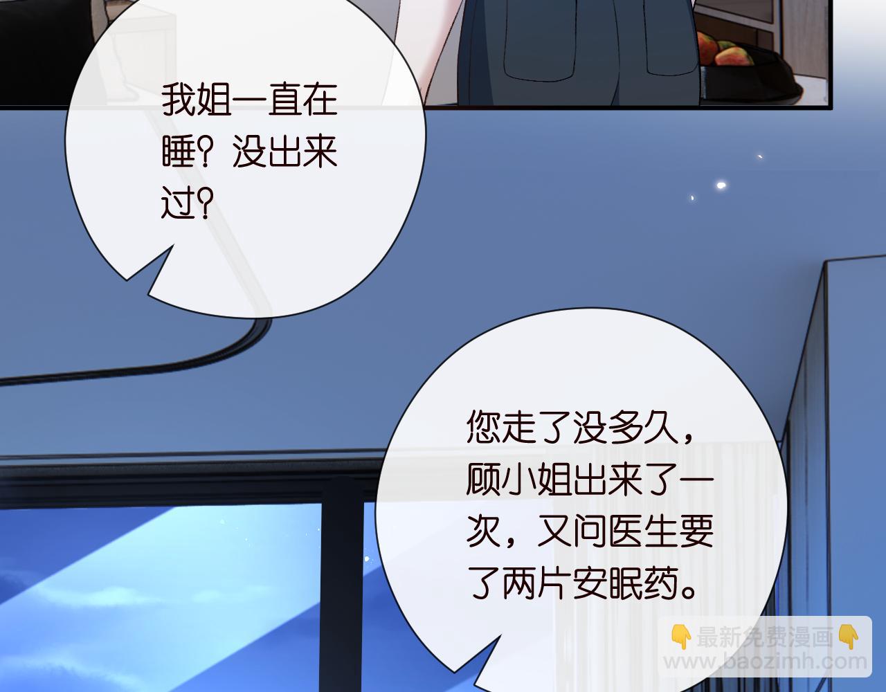 第156话  陆承洲没失忆？！(1/3)-第157话