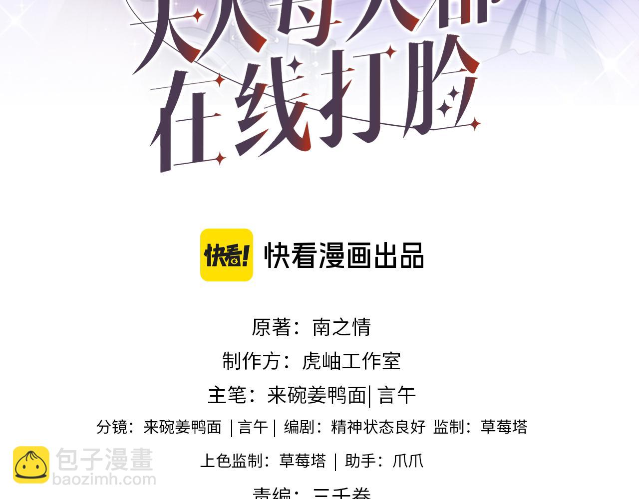 第156话  陆承洲没失忆？！(1/3)-第157话