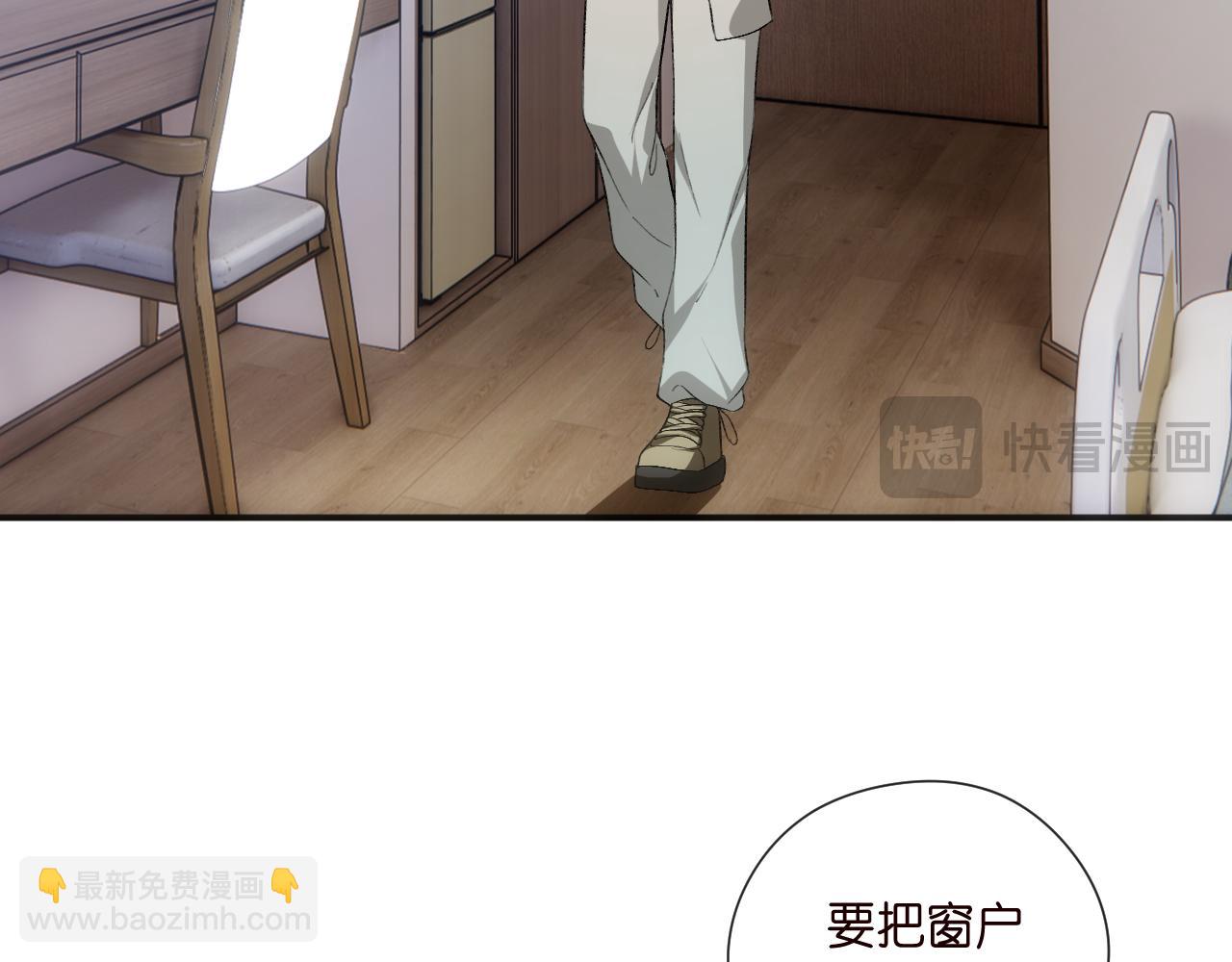 第156话  陆承洲没失忆？！(1/3)-第157话