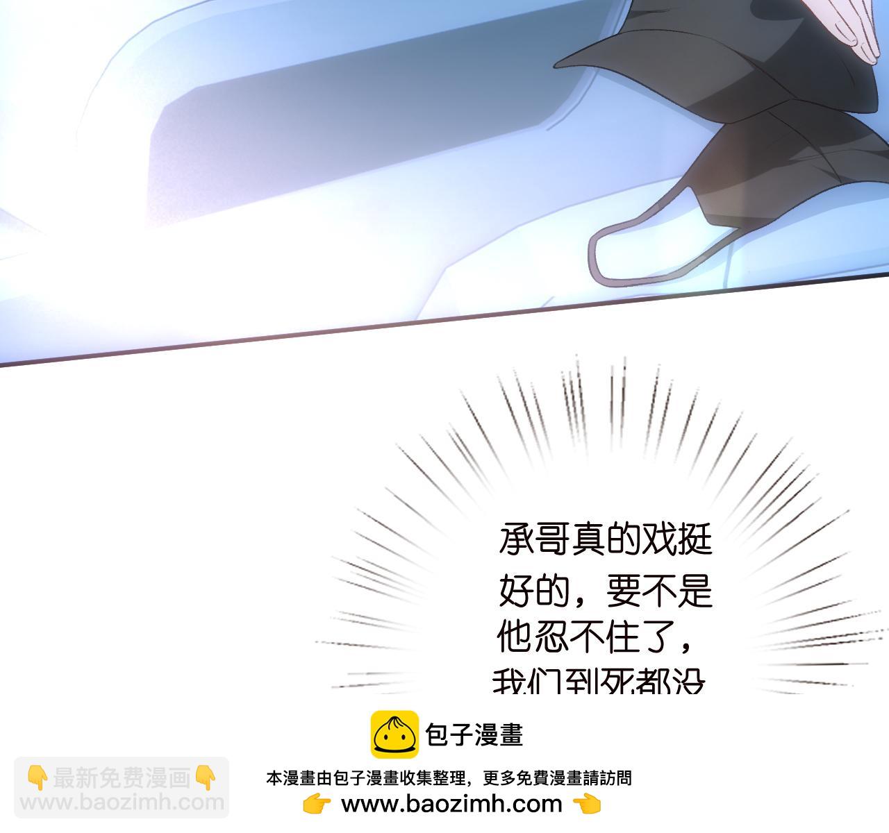 第156话  陆承洲没失忆？！(1/3)-第157话