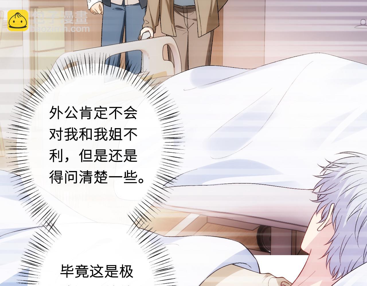 第158话  反常的白随(1/3)-第159话