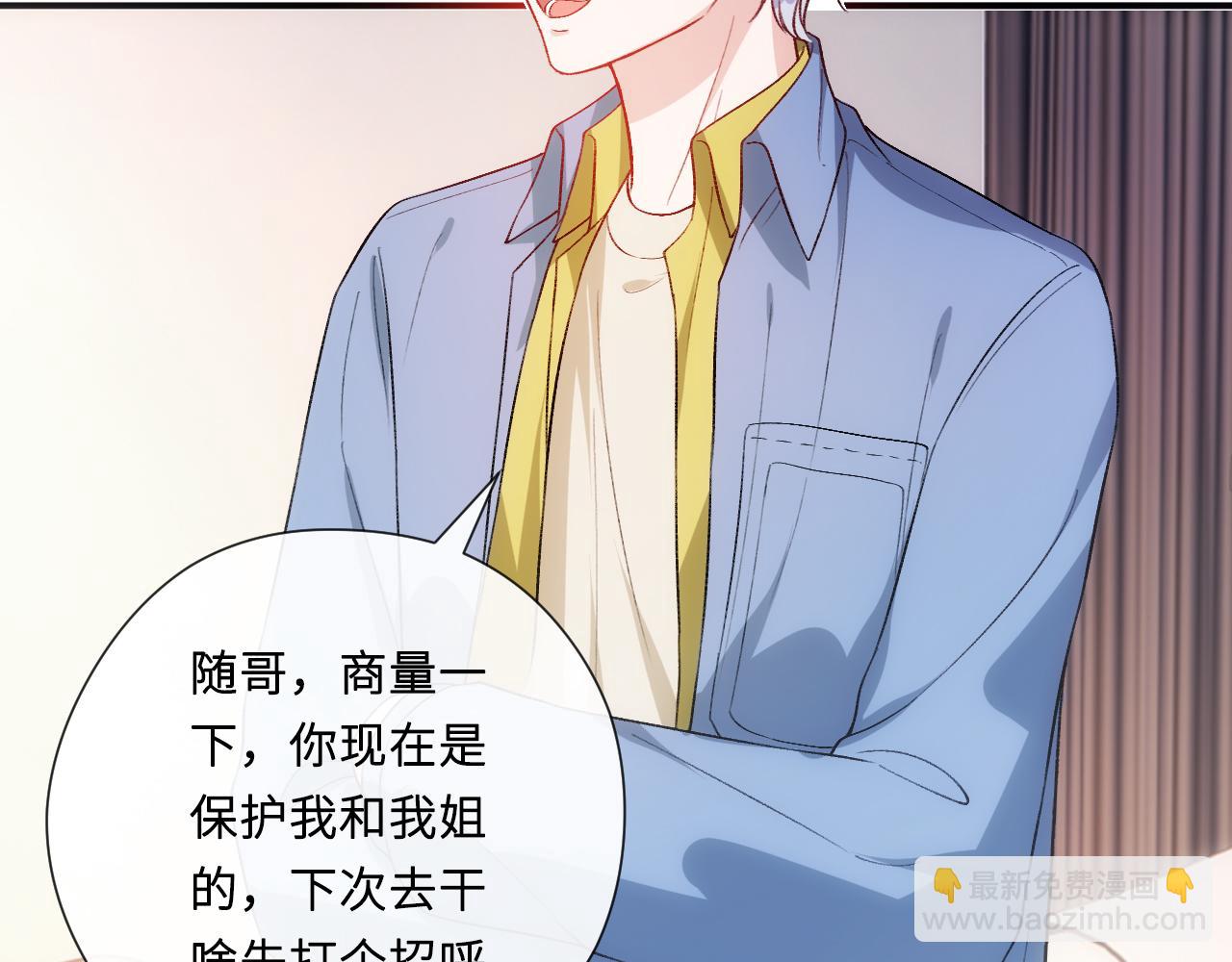 第158话  反常的白随(1/3)-第159话