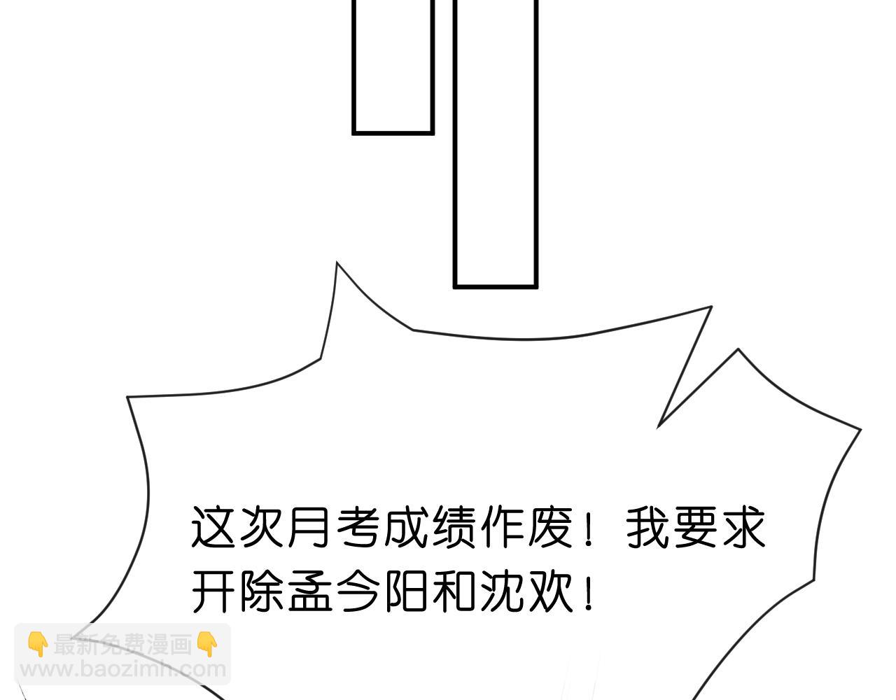 第17话 年级第一！(1/2)-第17话