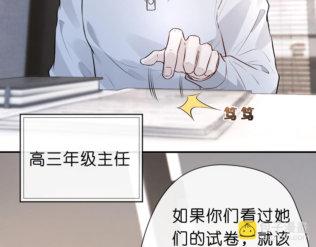 第17话 年级第一！(1/2)-第17话