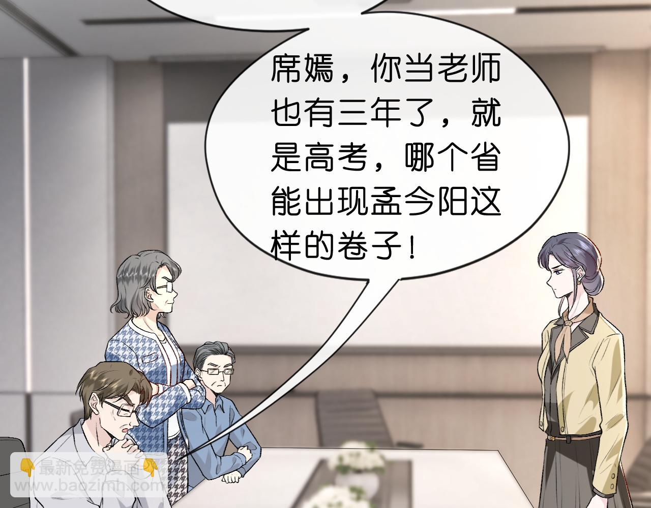 第17话 年级第一！(1/2)-第17话