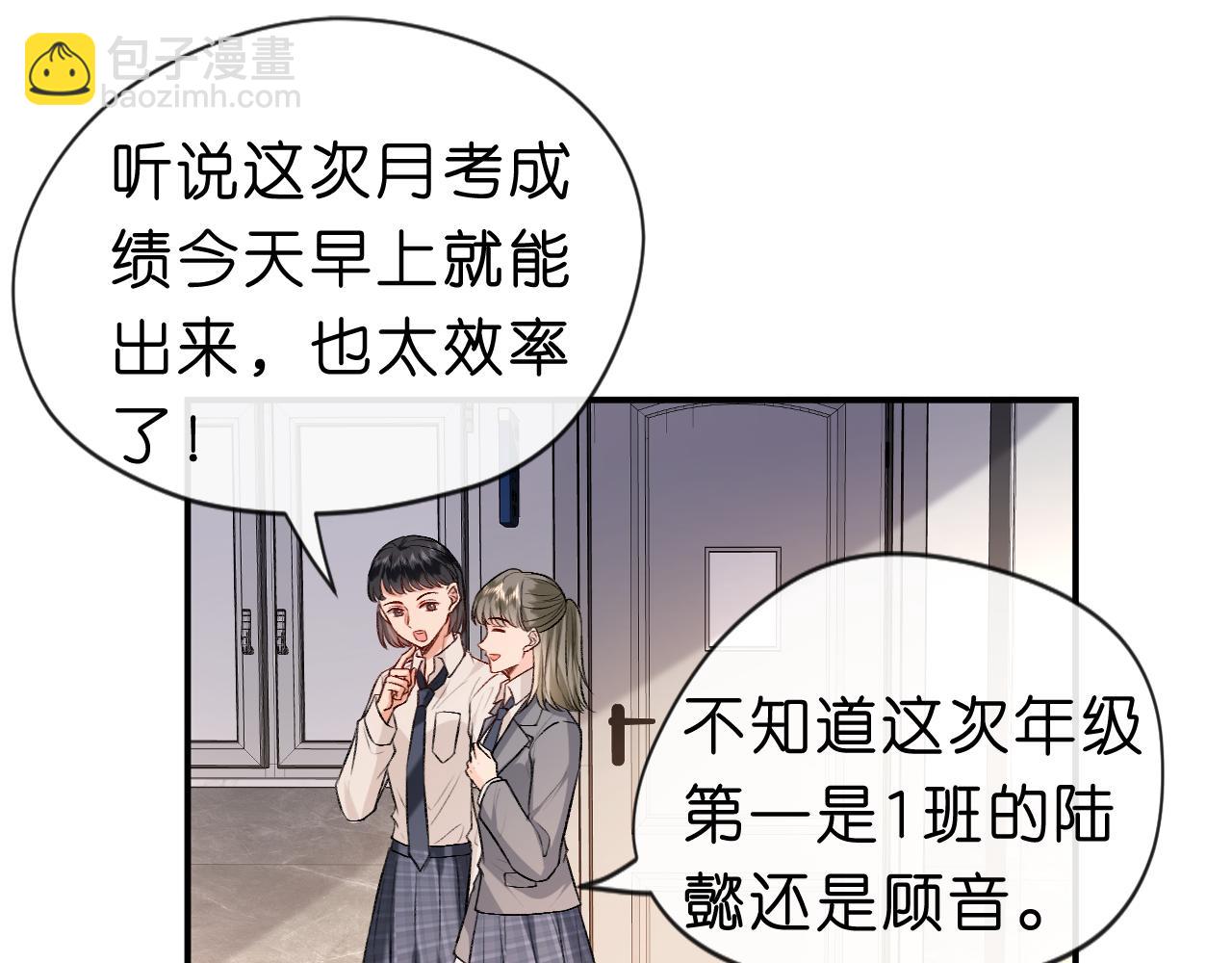 第17话 年级第一！(1/2)-第17话