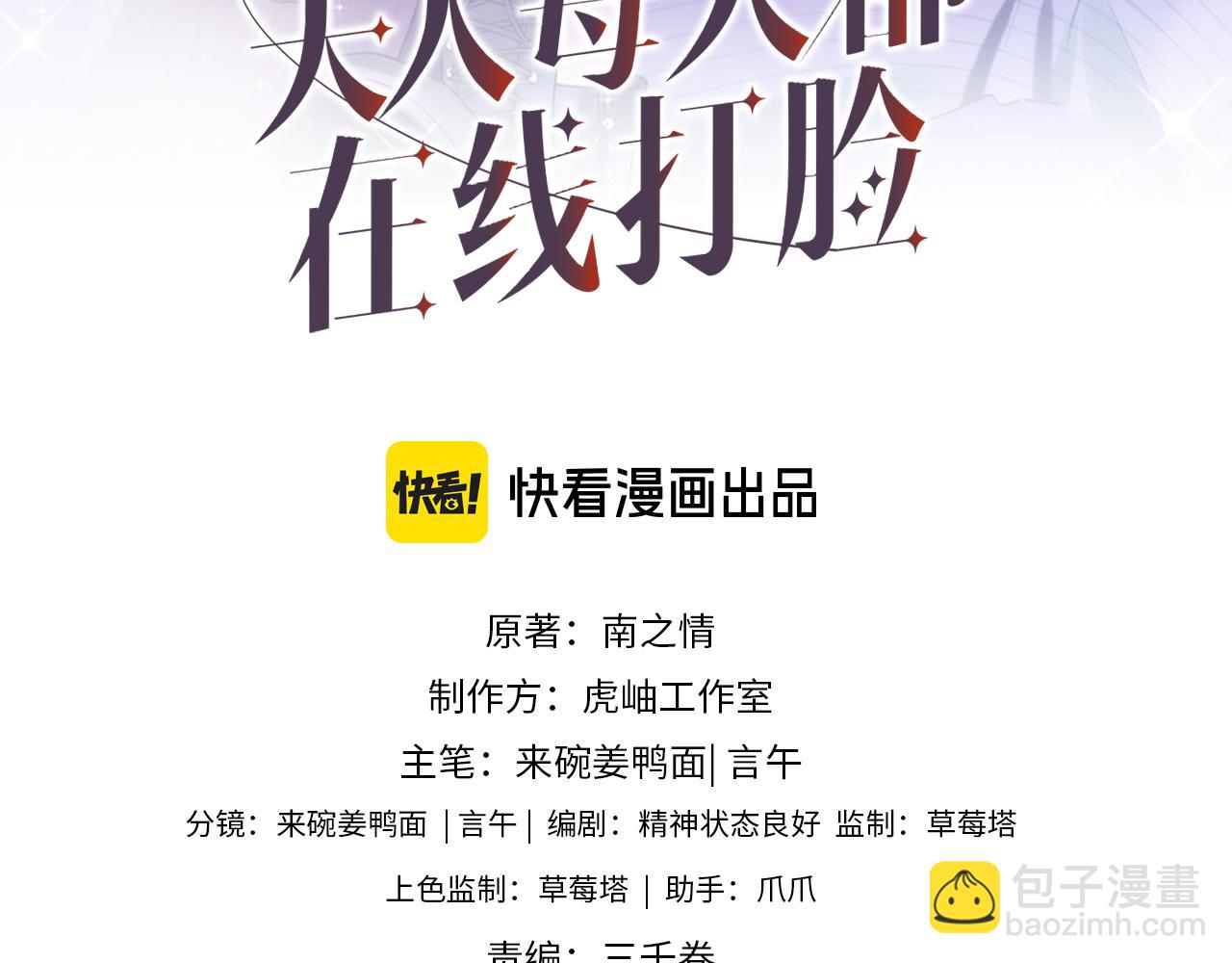 第160话  机器人做手术？(1/3)-第161话