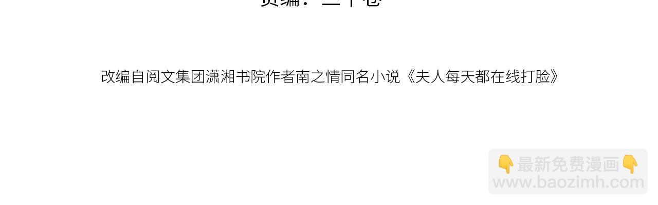 第160话  机器人做手术？(1/3)-第161话