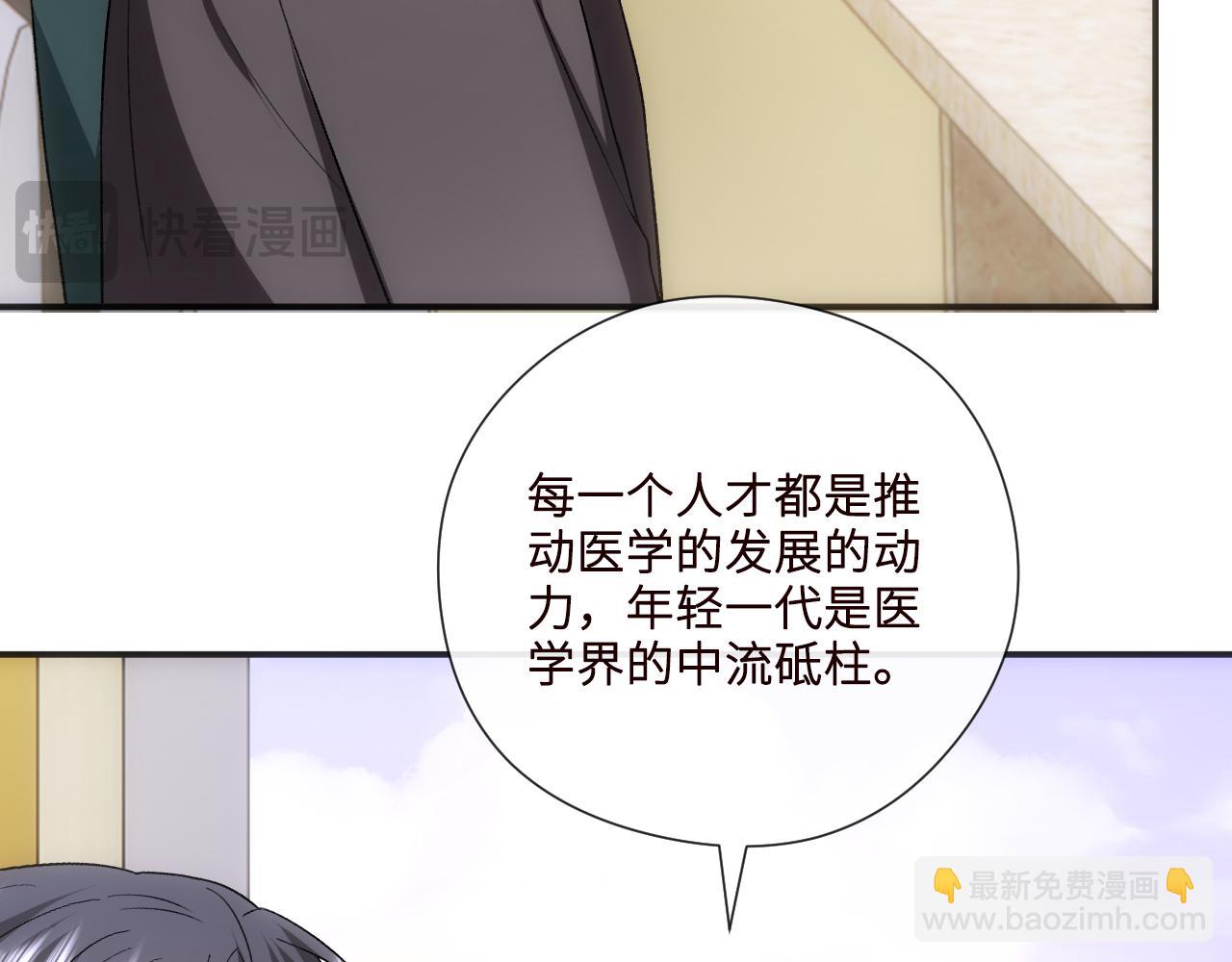 第162话  掀起舆论(1/3)-第163话