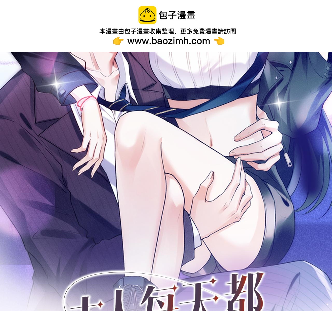 第162话  掀起舆论(1/3)-第163话