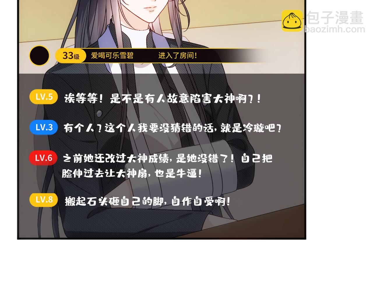 第162话  掀起舆论(1/3)-第163话