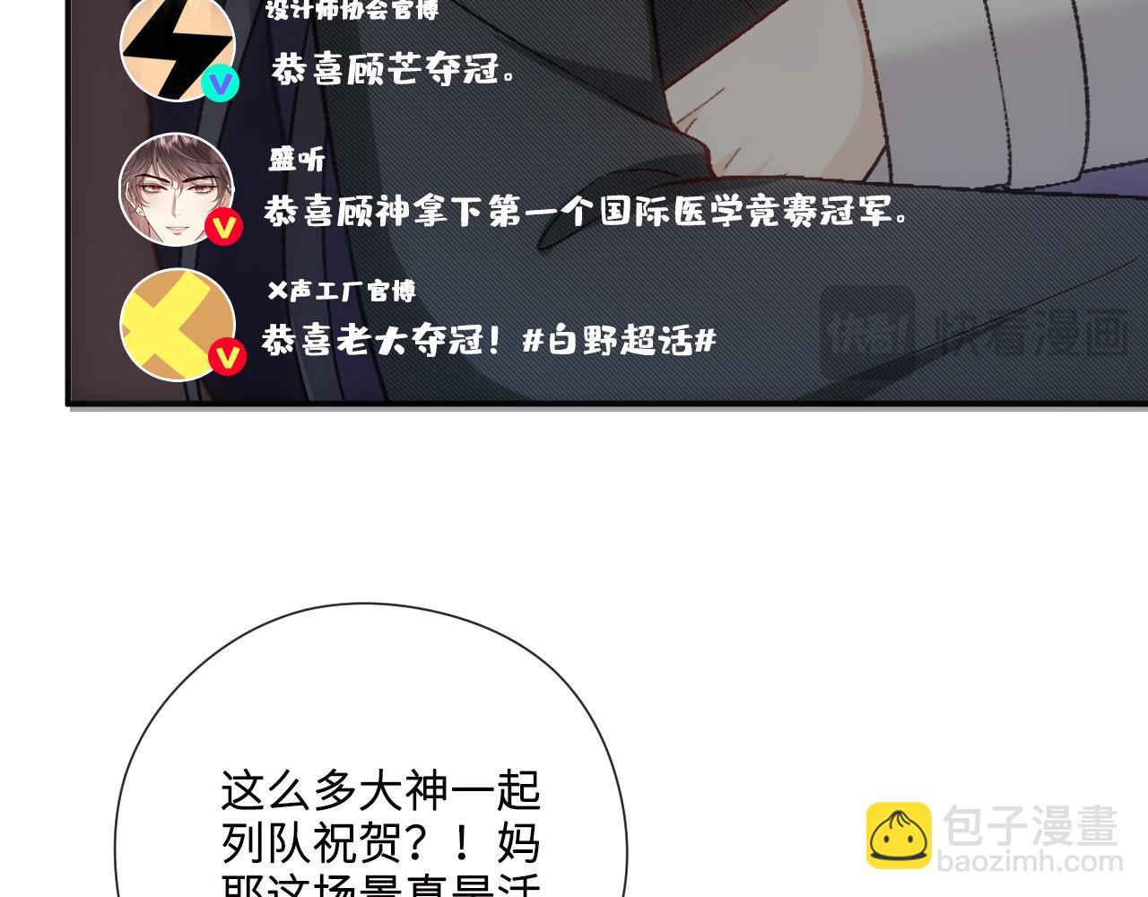 第162话  掀起舆论(1/3)-第163话