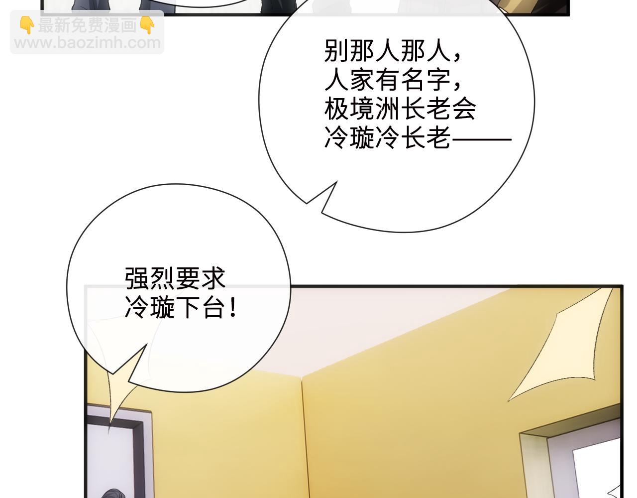 第162话  掀起舆论(1/3)-第163话