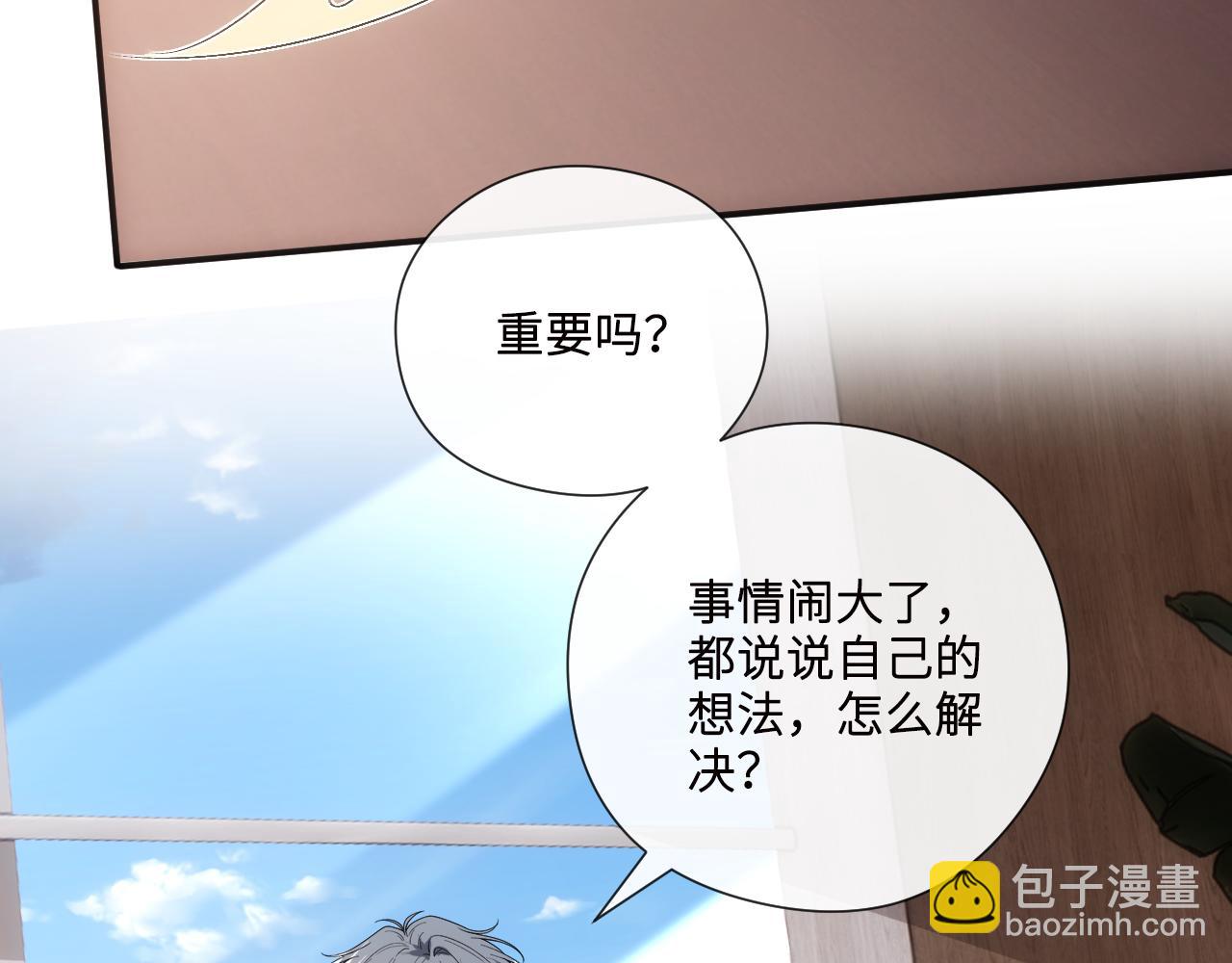 第162话  掀起舆论(1/3)-第163话