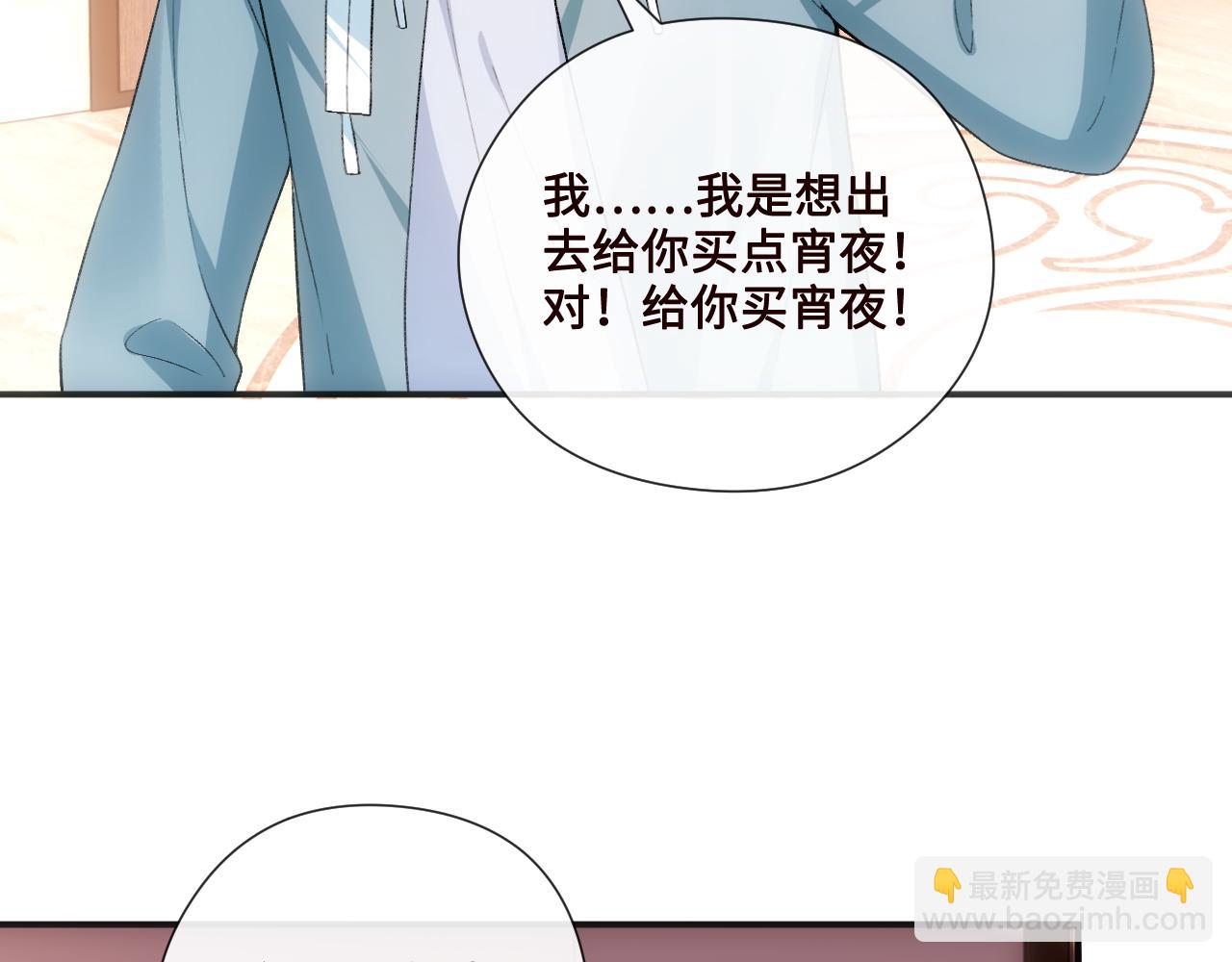 第166话 他在替我扛(1/3)-第167话