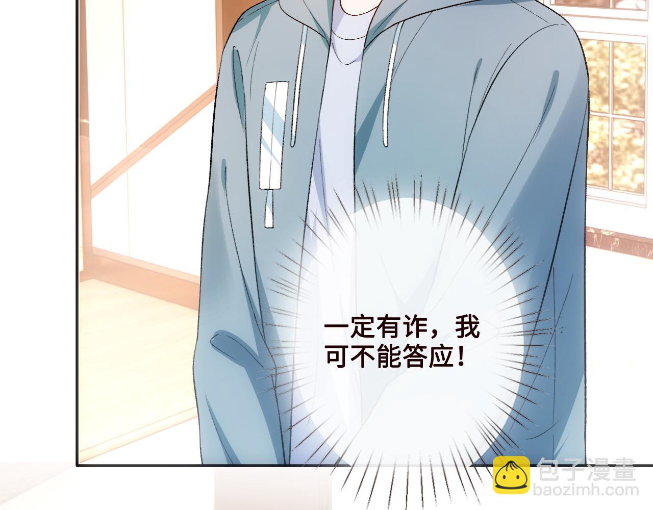 第166话 他在替我扛(1/3)-第167话