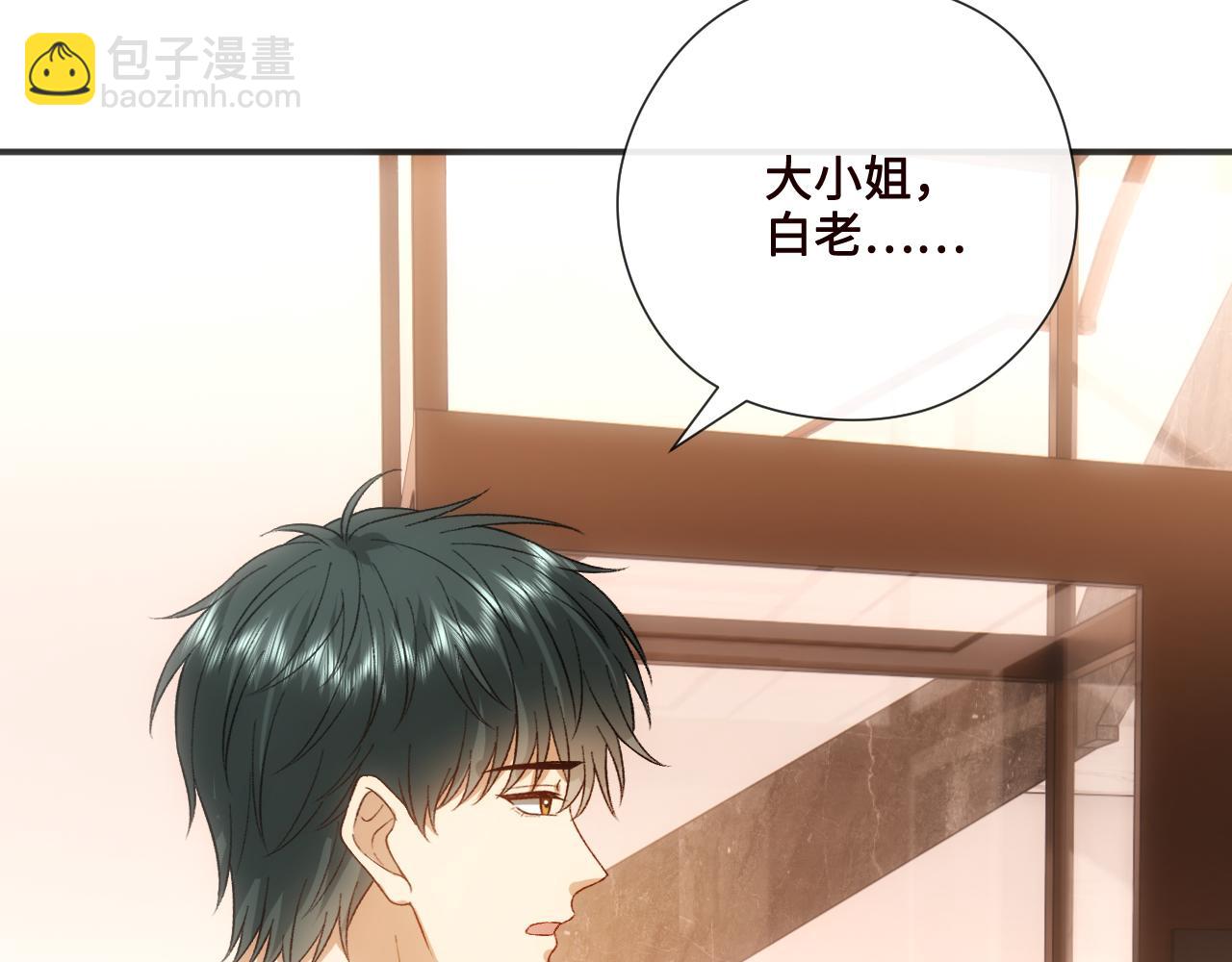 第166话 他在替我扛(1/3)-第167话