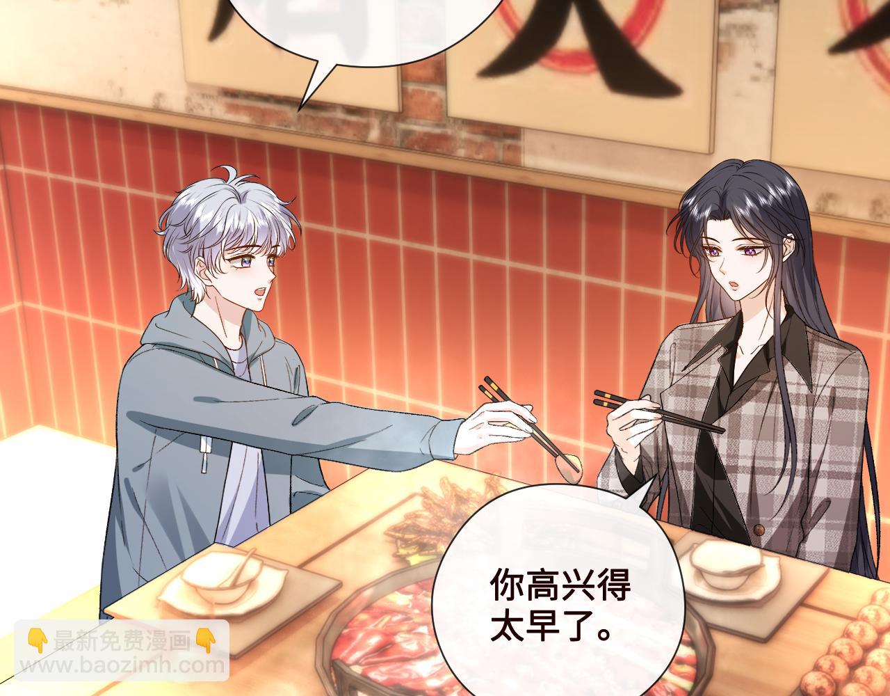 第166话 他在替我扛(1/3)-第167话