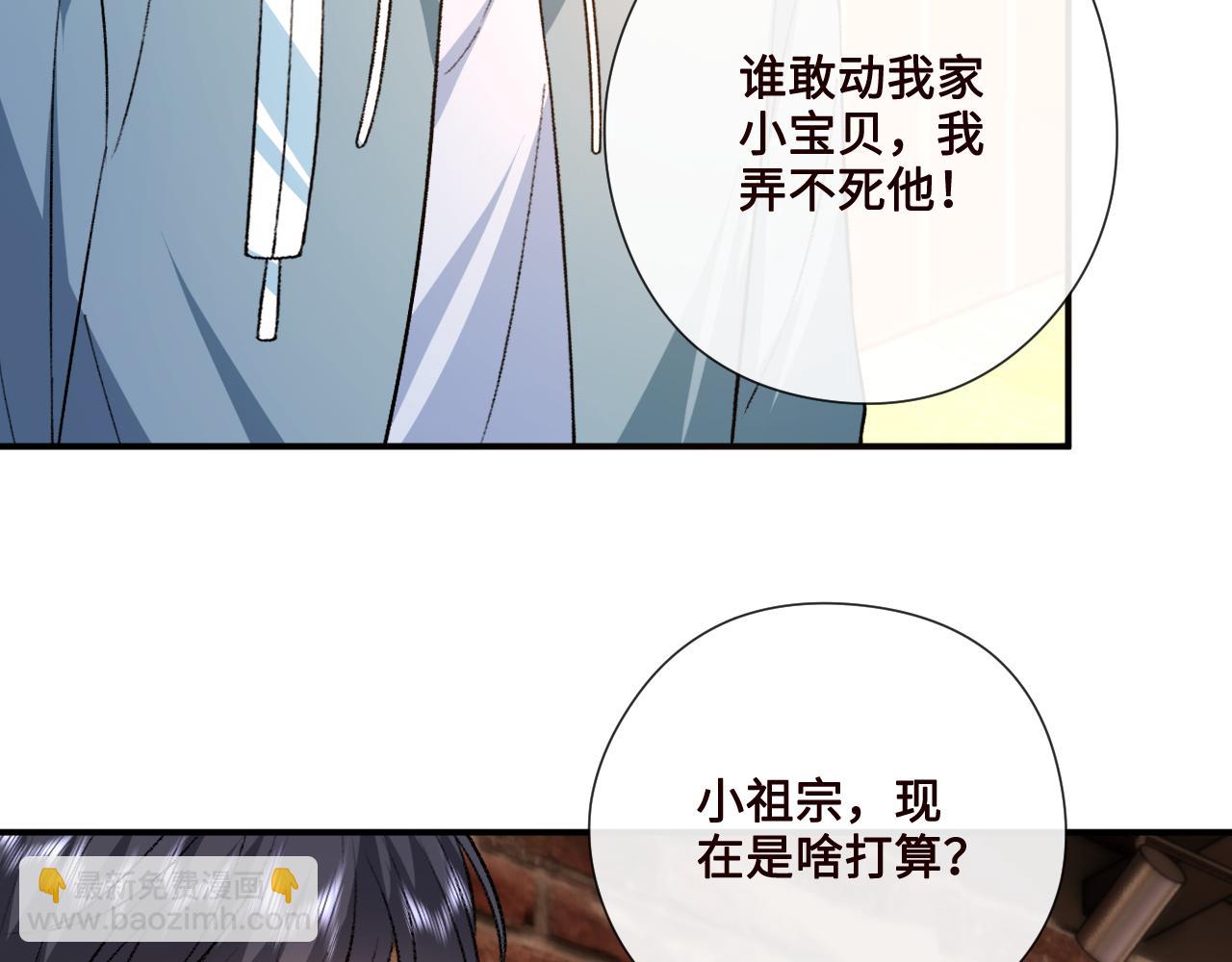 第166话 他在替我扛(1/3)-第167话