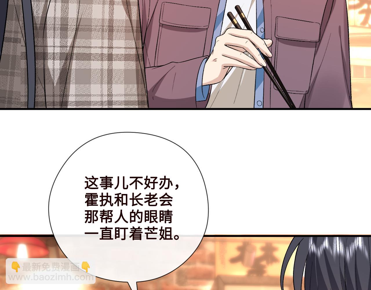 第166话 他在替我扛(1/3)-第167话