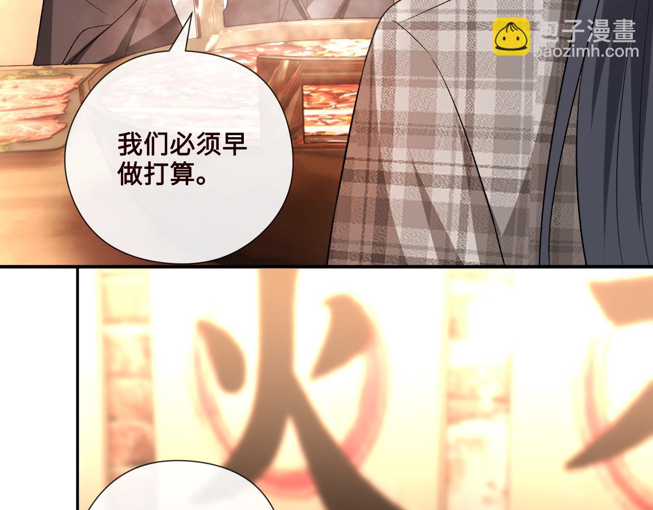 第166话 他在替我扛(1/3)-第167话