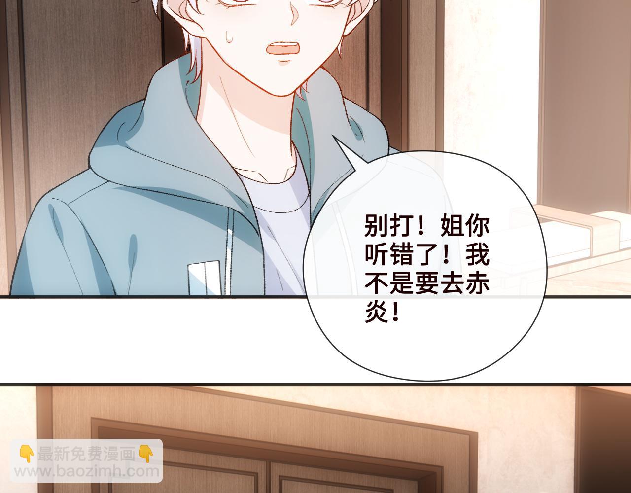 第166话 他在替我扛(1/3)-第167话