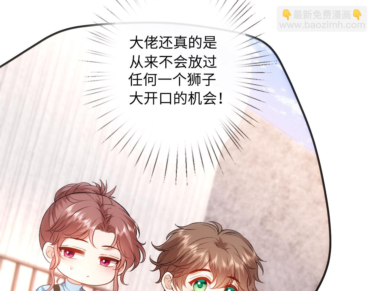 第168话 我好看吗?(1/3)-第169话