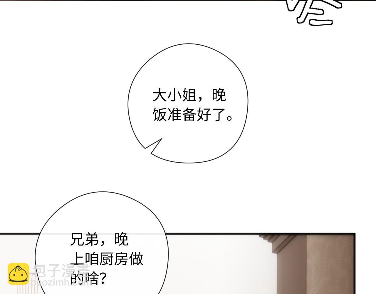 第168话 我好看吗?(1/3)-第169话