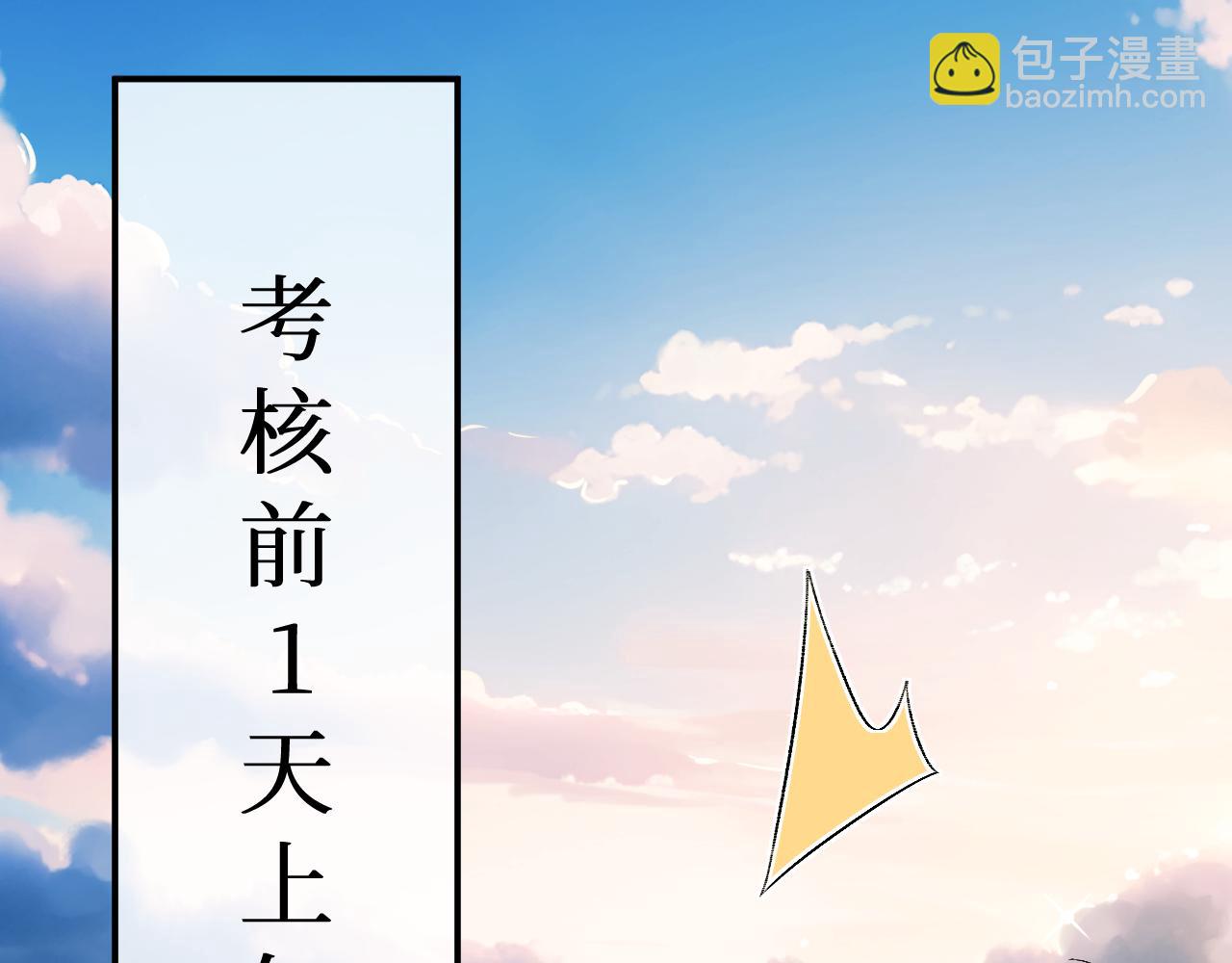 第168话 我好看吗?(1/3)-第169话