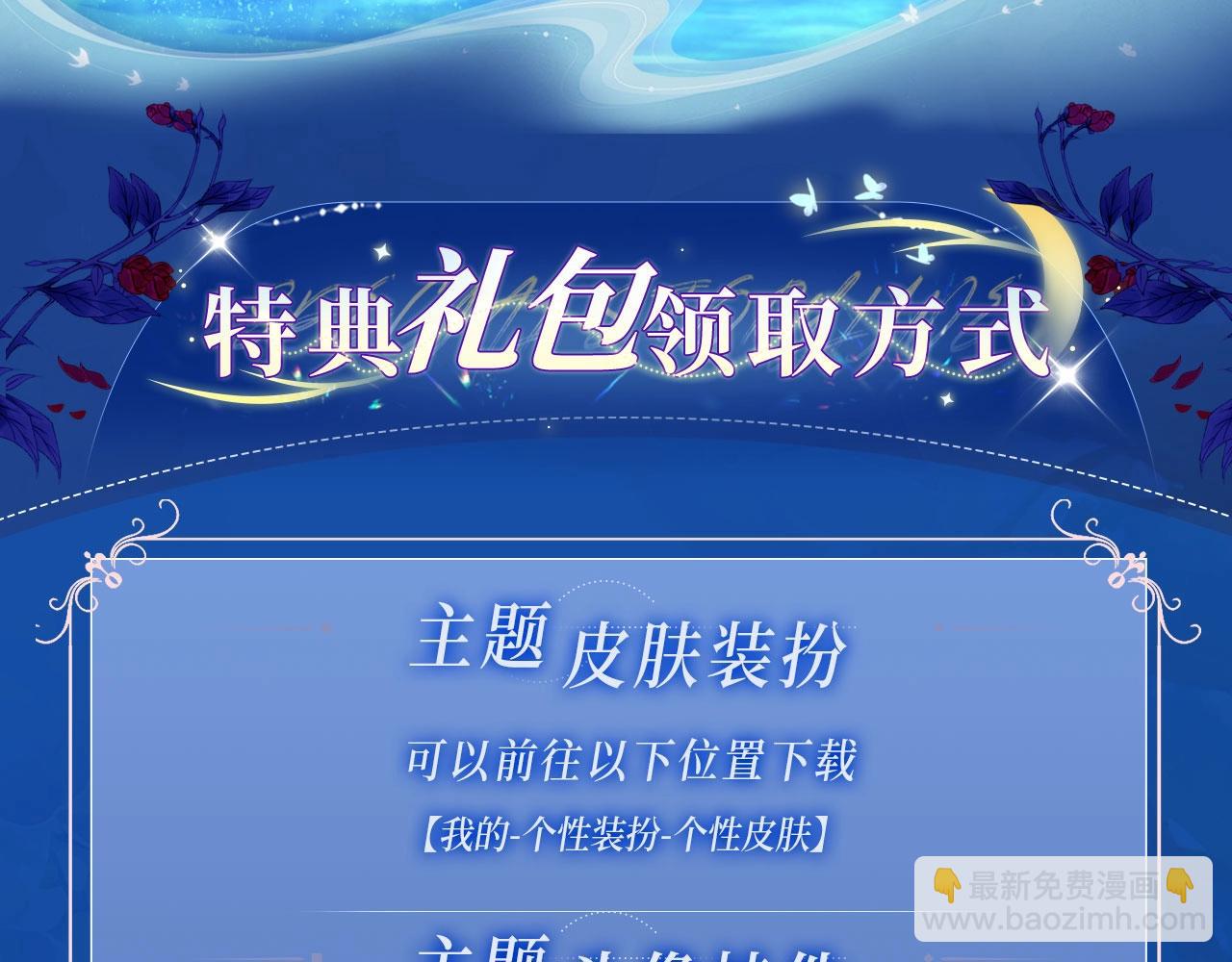 特典开启：夫人每天都在线打脸 3月4日  神秘传说 禁忌一夜-第175话