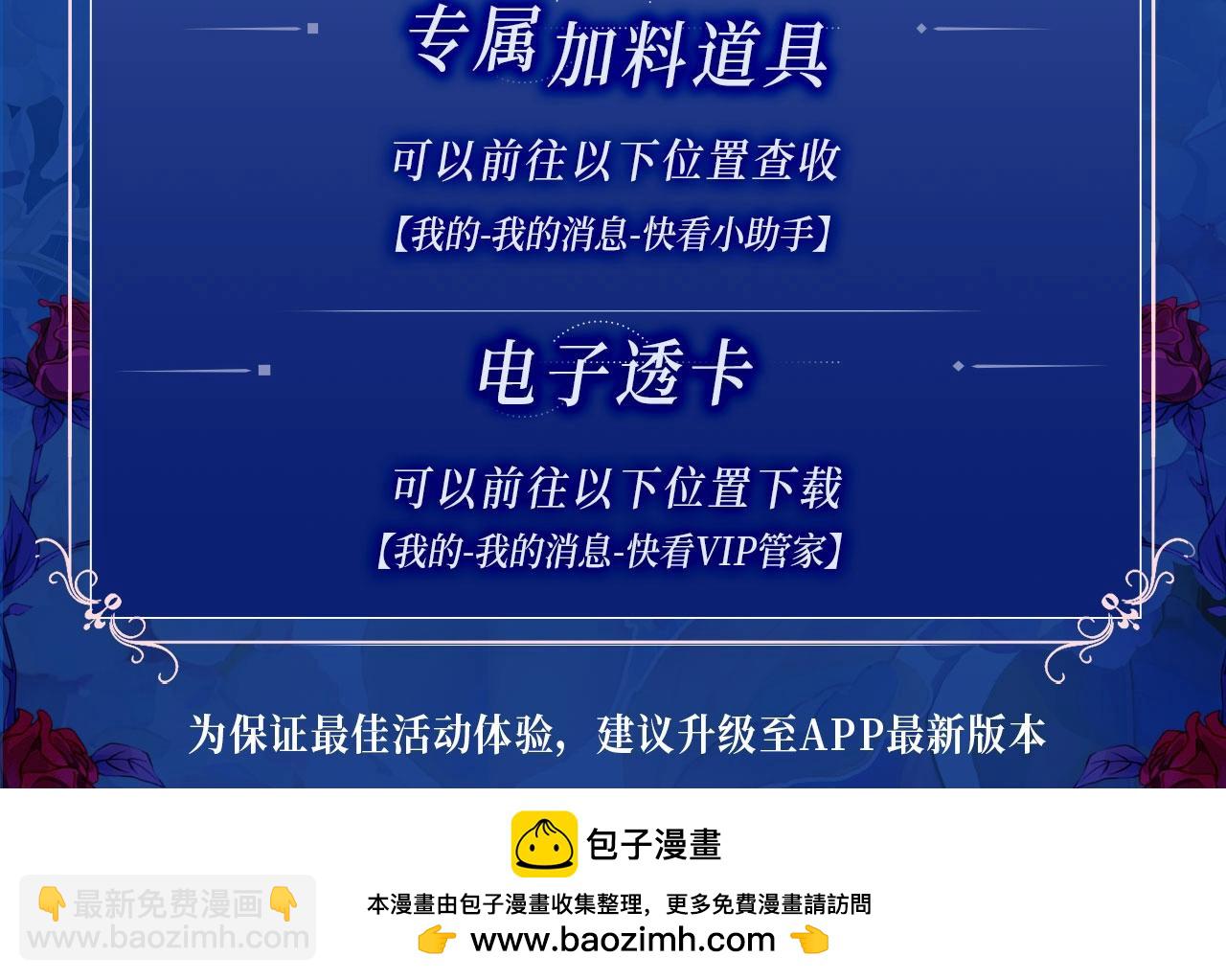 特典开启：夫人每天都在线打脸 3月4日  神秘传说 禁忌一夜-第175话