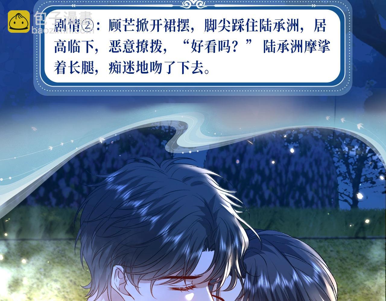 特典开启：夫人每天都在线打脸 3月4日  神秘传说 禁忌一夜-第175话