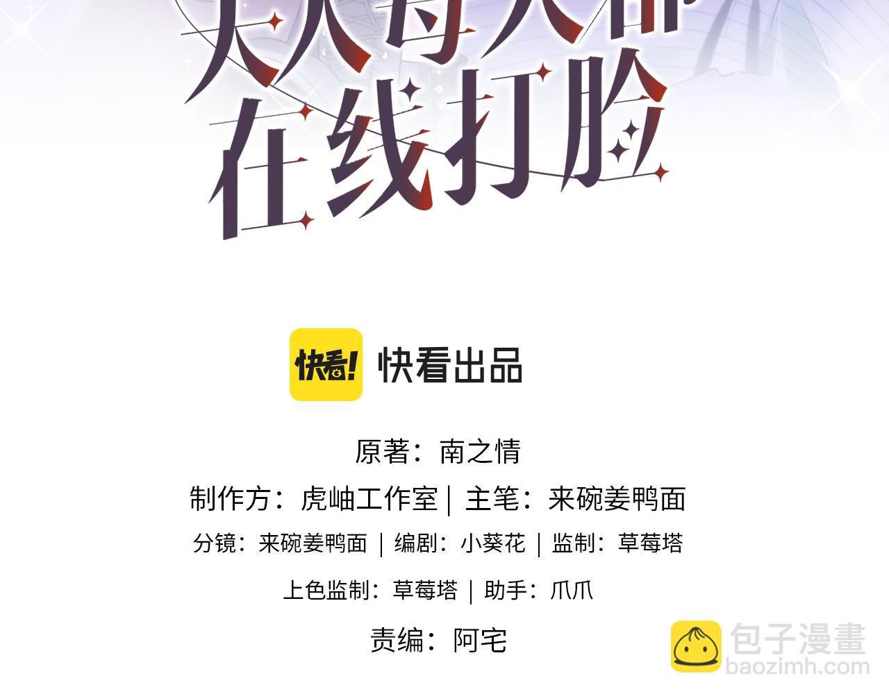 第19话 脑科第一人(1/2)-第19话