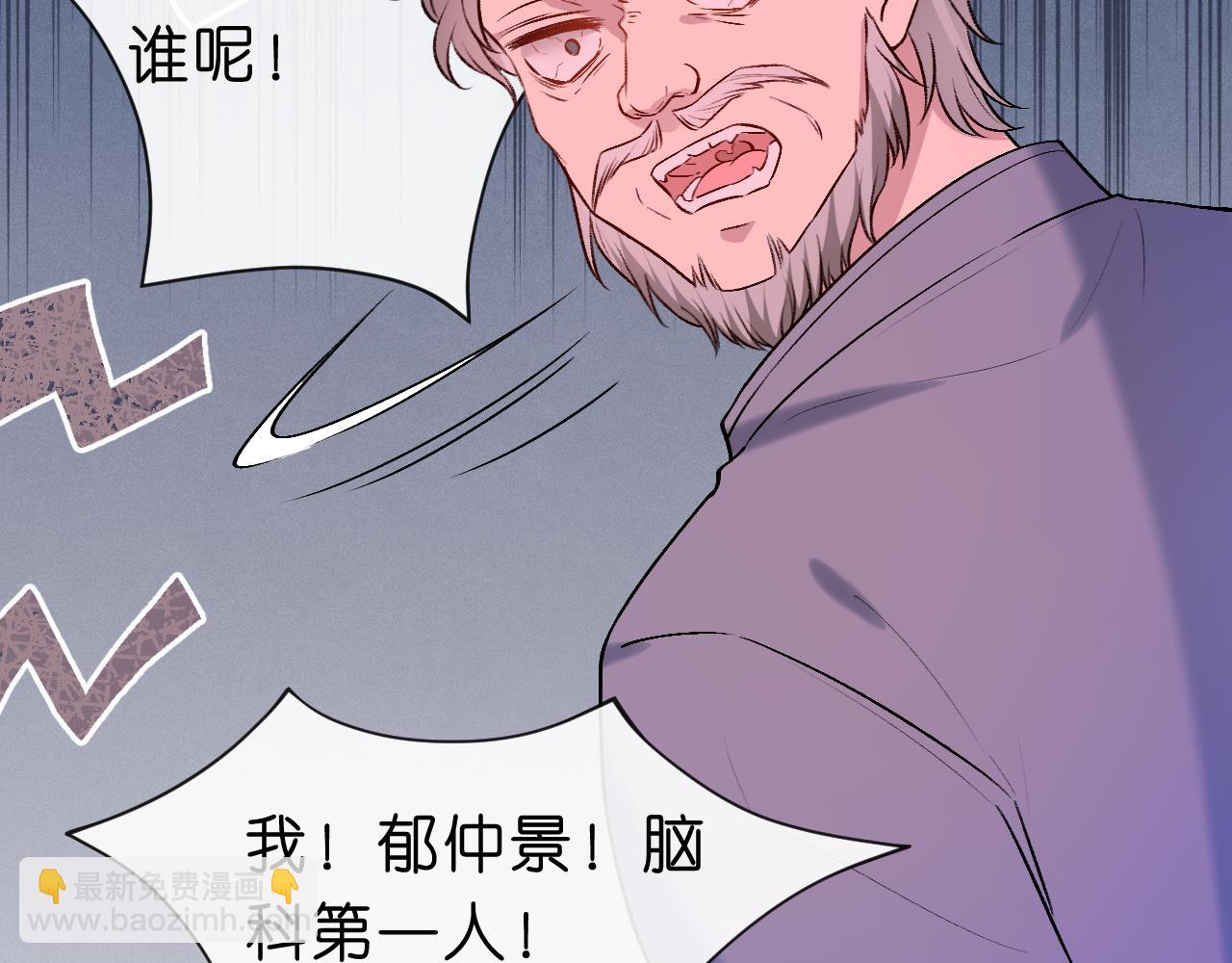 第19话 脑科第一人(1/2)-第19话