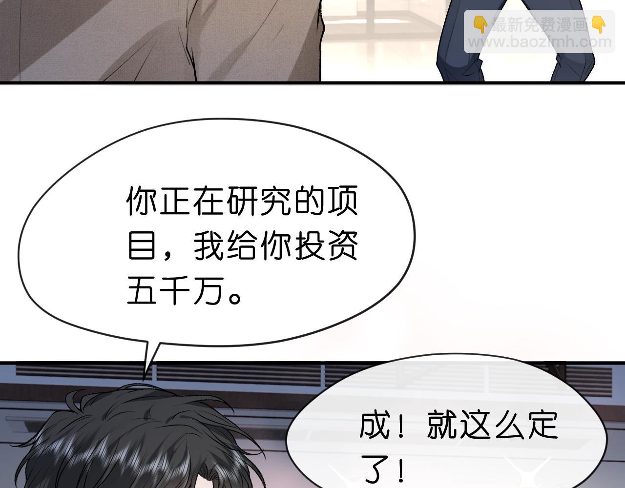 第19话 脑科第一人(1/2)-第19话