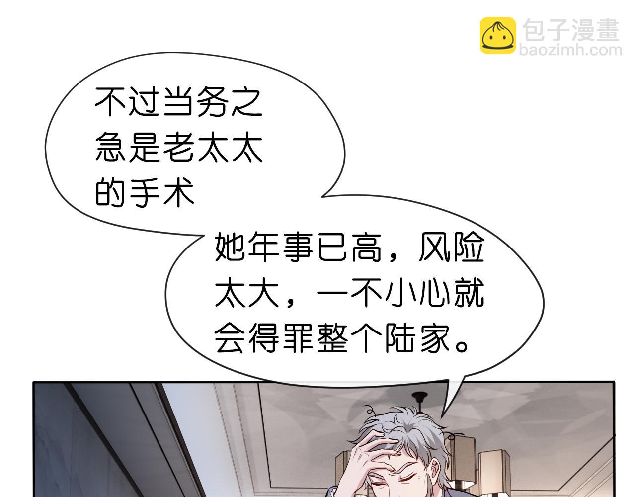 第19话 脑科第一人(1/2)-第19话