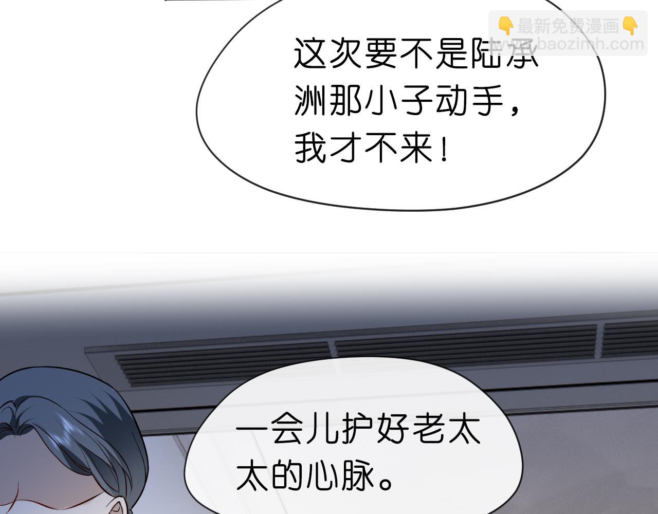 第19话 脑科第一人(1/2)-第19话