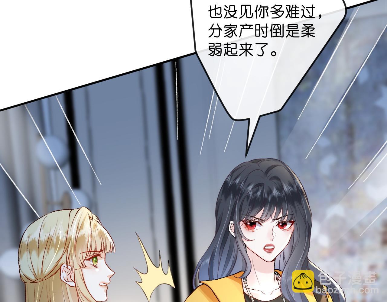 第1话 净身出户(1/3)-第1话