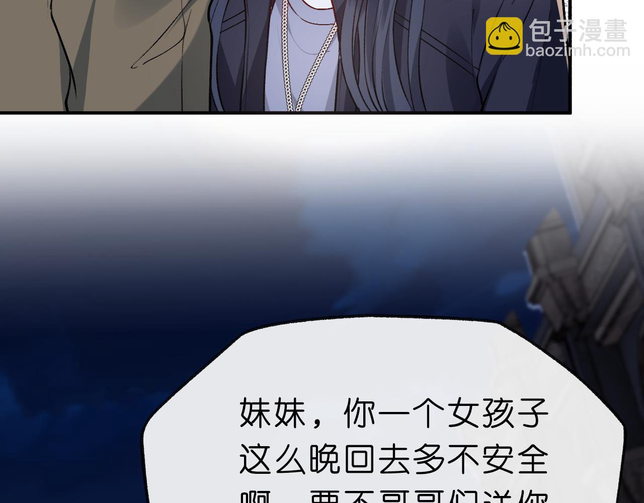 第3 她是魔鬼(1/3)-第3话