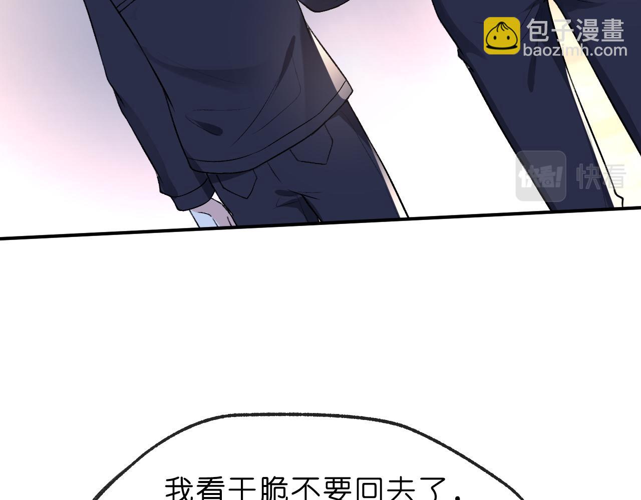 第3 她是魔鬼(1/3)-第3话